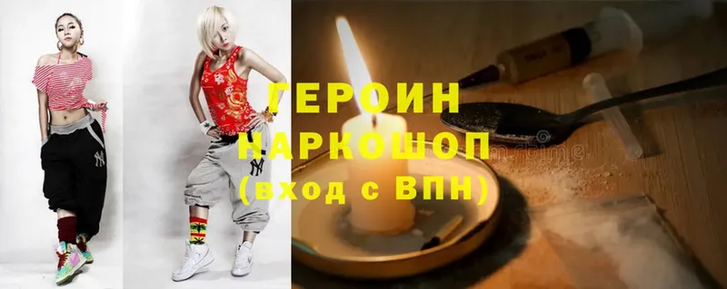 цена   Мамадыш  Героин Heroin 